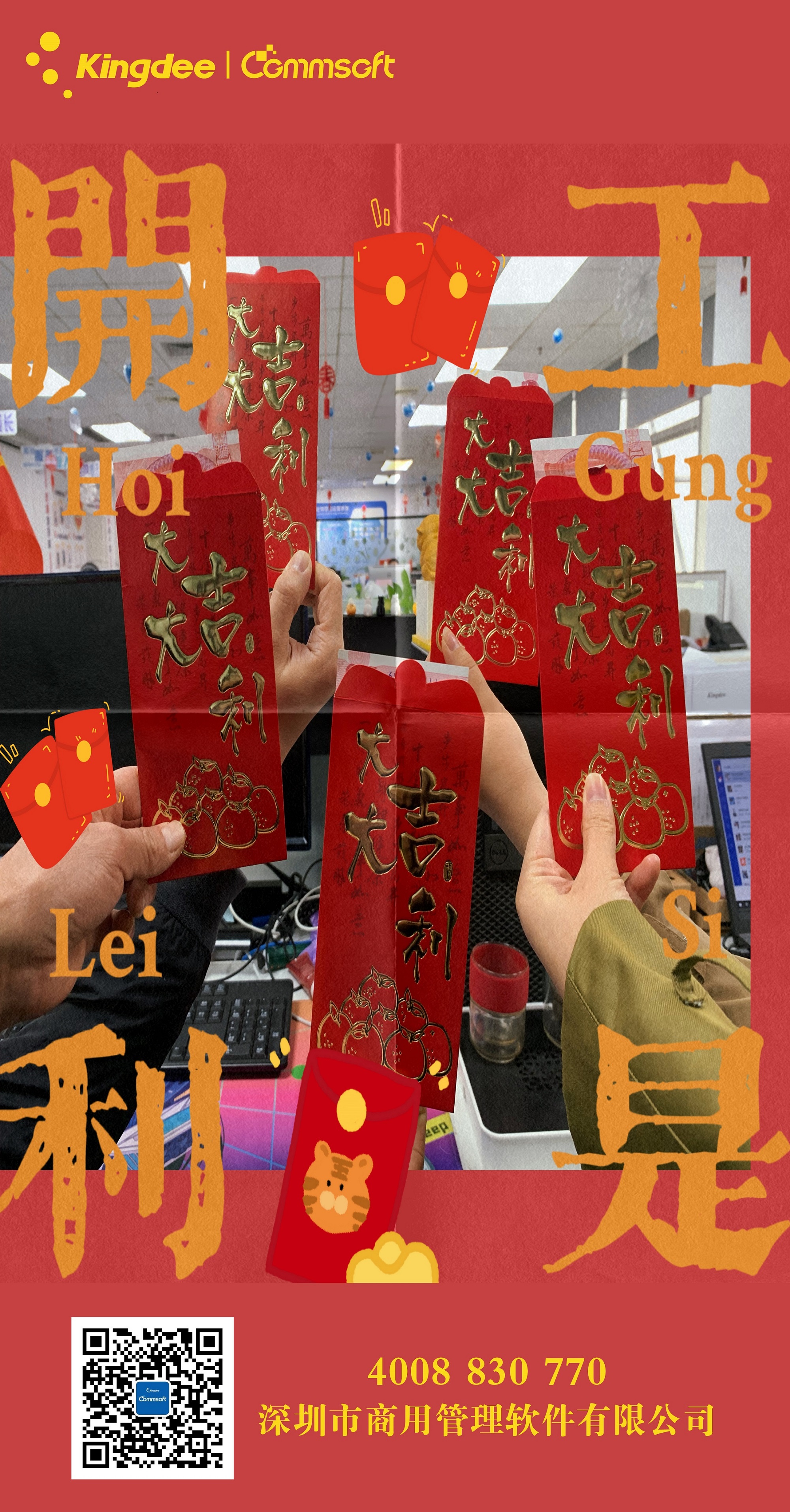 開工(gōng)大吉.jpg